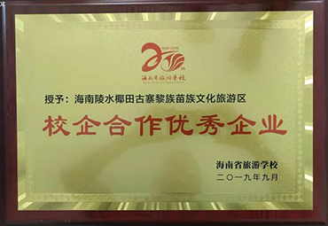 校企合作优秀企业.jpg