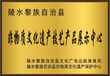 非物质文化遗产技艺产品展示中心.jpg